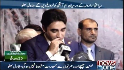 Institutions must do work with their limits, Bilawal Bhutto