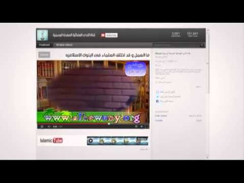 Islamic Tube 63 ما العمل وقد اختلف العلماء في البنوك الاسلامية