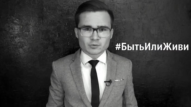 #БЫТЬИЛИЖИВИ (Арслан Энн)