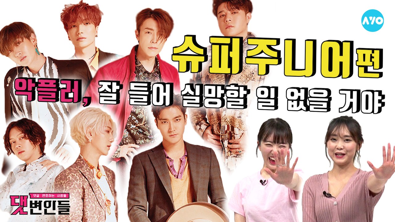 슈퍼주니어, 차근차근 준비해서 해피투게더 할 일만 남았다! #SuperJunior |...