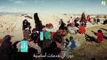 قصة اللاجئين السوريين العالقين على الحدود المغربية الجزائرية