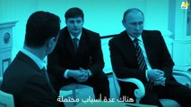 ما هي أسباب دعم روسيا لنظام الأسد؟ تعرف على بعضها في هذا الفيديو