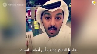 هل تمنع الخلافات السياسية المعتمرين القطريين من أداء مناسكهم؟