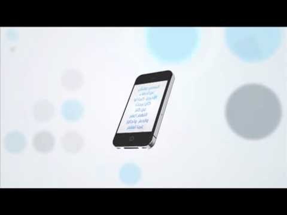رسائل الندى 29