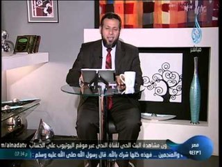 برنامج الم ح5 الشيخ أشرف عامر 10.5.2013