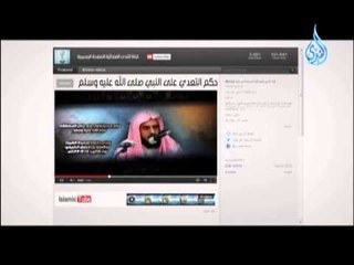 حكم التعدي على النبي صلى الله عليه وسلم