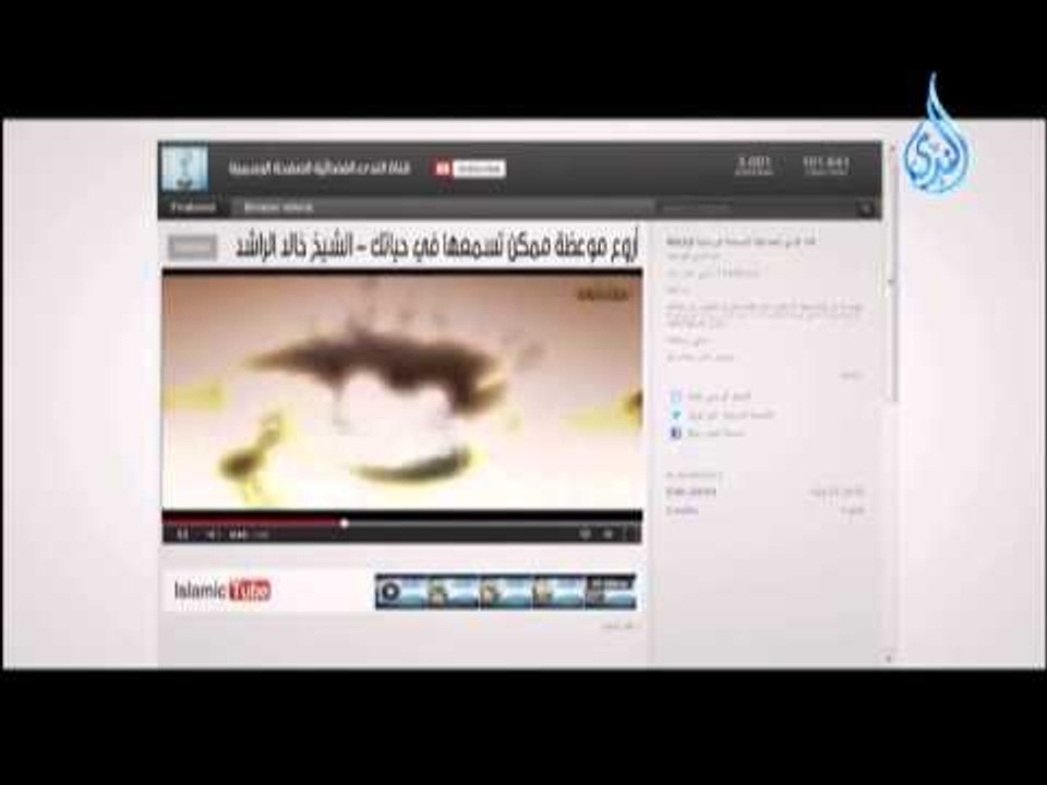 أروع موعظة ممكن تسمعها فى حياتك .. الشيخ خالد الراشد