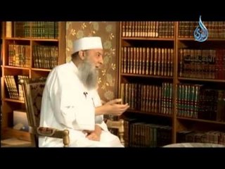 أصداف اللؤلؤ | الحلقة 20 | الشيخ أبي إسحاق الحويني يحاوره الإعلامي إبراهيم اليعربي