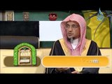 برنامج أحكام ح3 الدكتور سليمان بن صالح الغصن