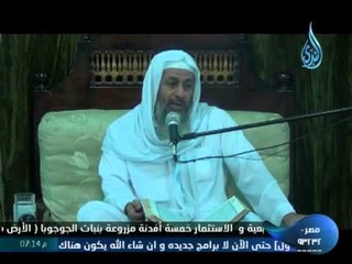 آيات الحج وأحكام الأضاحى الشيخ مصطفى العدوي