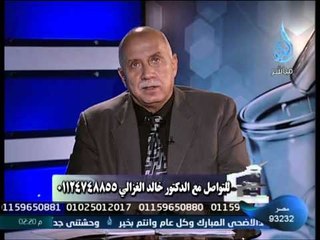 كشف مستعجل د.خالد الغزالى 19.10.2013