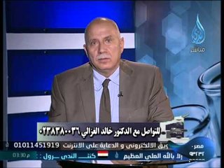 كشف مستعجل د.خالد الغزالى 13.10.2013