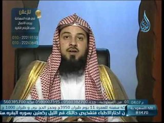 الفقة الميسر | ح2 الشيخ محمد العريفي  2013 11 15