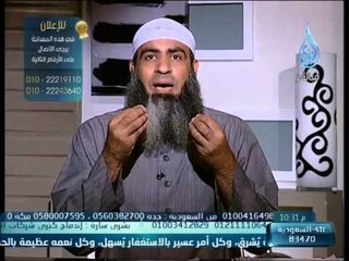 افهمها صح | ح2 للشيخ مسعد أنور 2013 11 12