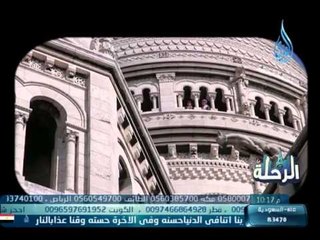 الرحلة | محمد الهجان | حلقة 3