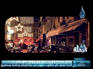 الرحلة | مع محمد الهجان ح6