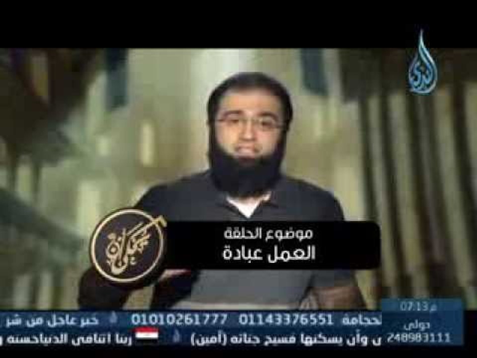 يحكى أن | العمل عبادة |ح7 مع محمد حمزة 2013 12 18