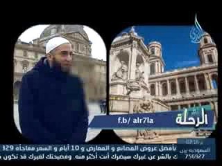 الرحلة | ح8 مع محمد الهجان