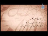 سئل الأمام | 7 |  سئل الإمام أحمد 