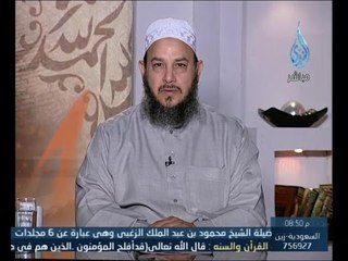 خفقات مكية | الشيخ محمد الكردي 26.1.2014