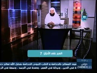 إنما الأمم الأخلاق |ح 22| الصبر علي الأحزان 7| الشيخ متولي البراجيلي  2014 6 4