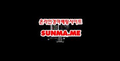 사설경마사이트 , 사설경마배팅사이트 , ^SUNMA.ME 경정일정