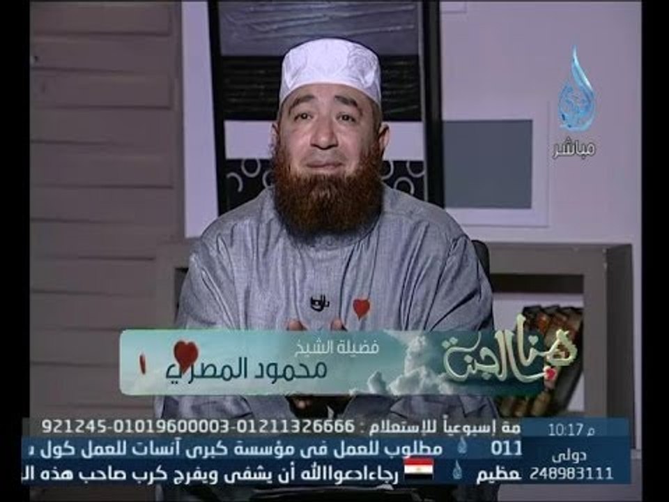 هنا الجنة | ح11| جبر خواطر أهل البلاء | الجزء ا...