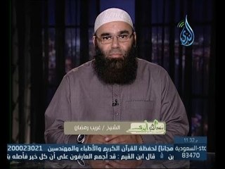 نسائم الندى | الحمد لله | الشيخ غريب رمضان 11 5 2014