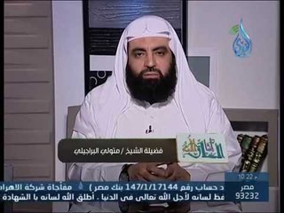 إنما الأمم الأخلاق|ح 19| الصبر علي الأحزان 4| الشيخ متولي البراجيلي 2014 5 14