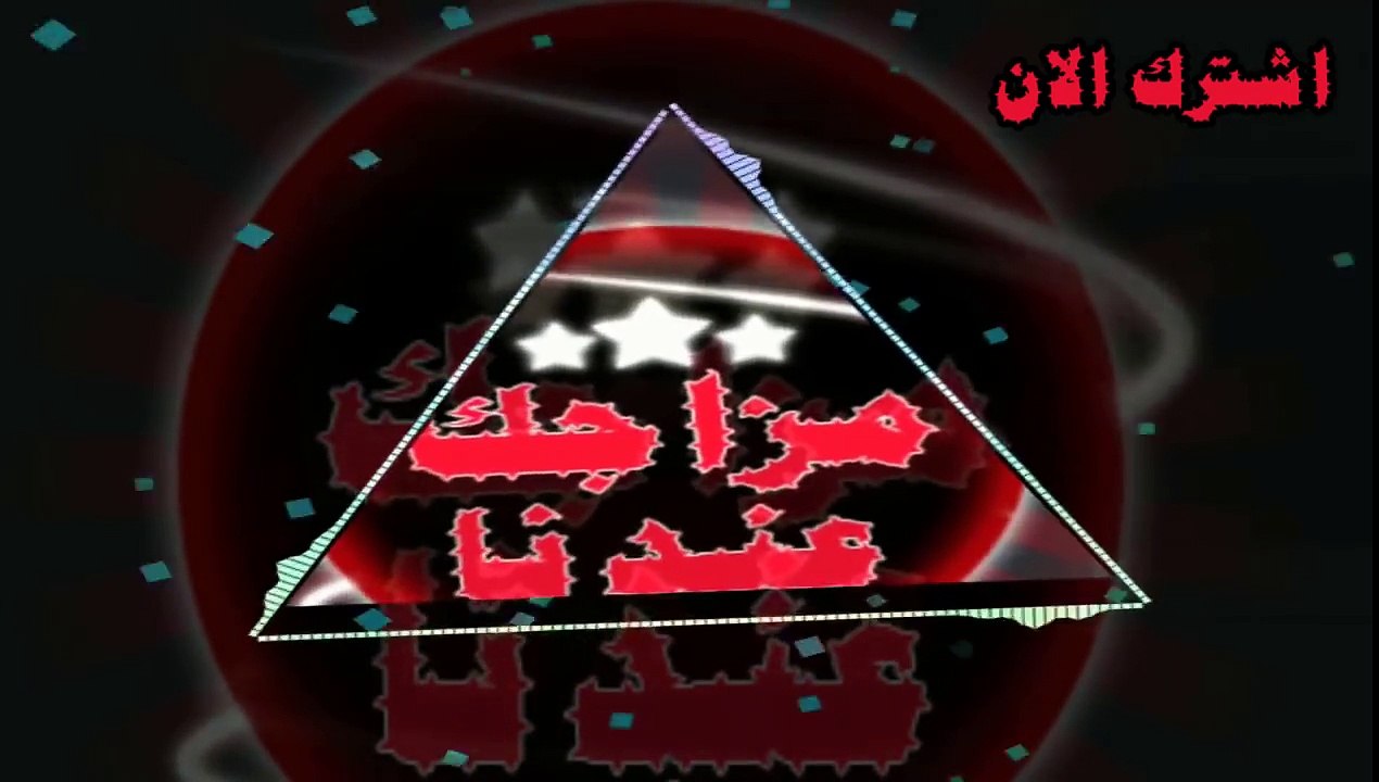 اوشه ومزمار كوكب الاستروكسي جديد بس 2019