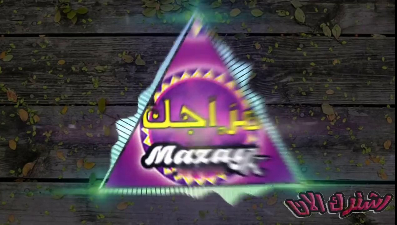 عبسلام المزمار الاجنبي المعدل دوم تو كاسيتا جديد 2019