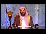 لن تؤمنوا 6  الشيخ الدكتور سعد بن ناصر الشثري