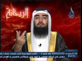 ريحانة المصطفى ح5 بين النبي صلي الله عليه وسلم والحسين