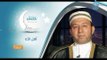 برومو برنامج| أهل الله |مع فضيلة الشيخ محمد جبريل في رمضان