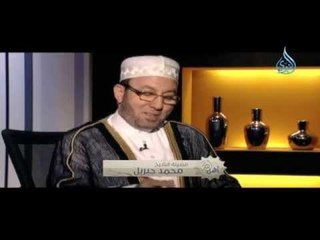 أهل الله |ح3 | القارئ الشيخ محمود عبد الباسط في ضيافة الشيخ محمد جبريل