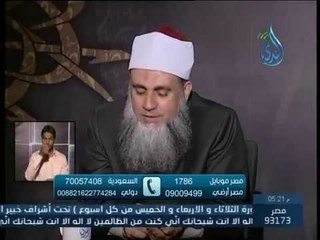 حزن الشيخ سامي السرساوي من اسئلة المتصلين