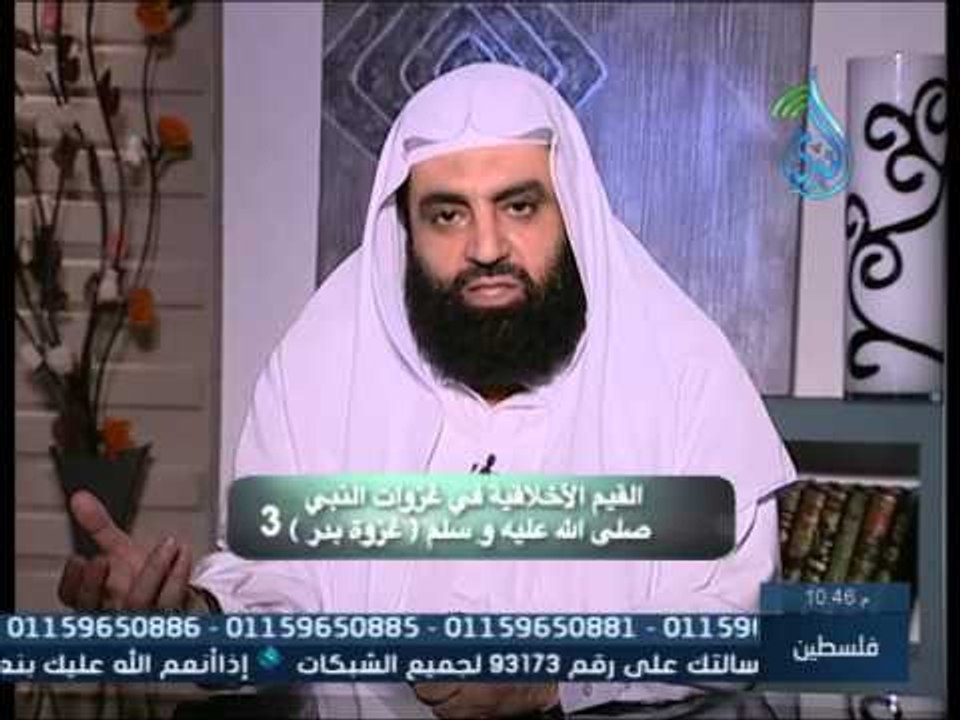 إنما الامم الاخلاق | القيم الأخلاقية في غزوات النبي (غزوة بدر 3) | فضيلة الشيخ متولي البراجيلي