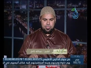 نسائم الندى | الشيخ عبد الله كامل 23.8.2014