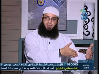 نصيحة الشيخ عبد الرحمن منصور للأبن اللى بيستعر من أبوه وأمه لأنهم فقراء وغلابه