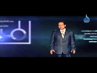 برومو برنامج| المبادرة | مع الدكتور حسام عقل