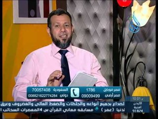 ألــــم | الشيخ أشرف عامر في ضيافته الشيخ فرج سعيد 16 9 2014