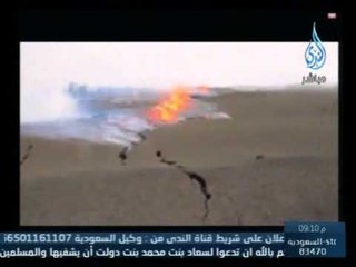 من الإعجاز العلمي في القرآن : الصدع والحمم المنصهرة