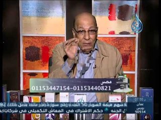 داء ودواء | د.عبد الباسط السيد 23.11.2014