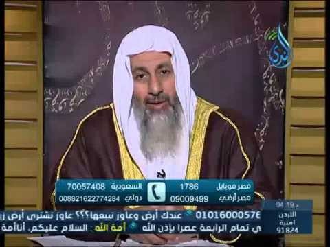 مامعني قول رسول الله صل الله عليه وسلم لا يستتر من بولة |الشيخ مصطفي العدوي