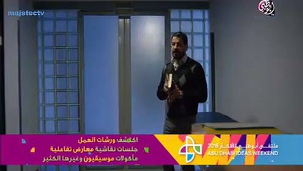 مسلسل بيت السلايف الحلقة 9