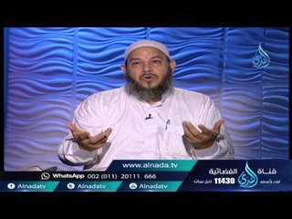 بناء البيت العتيق | خفقات مكية | الشيخ محمد الكردي 10.9.2015