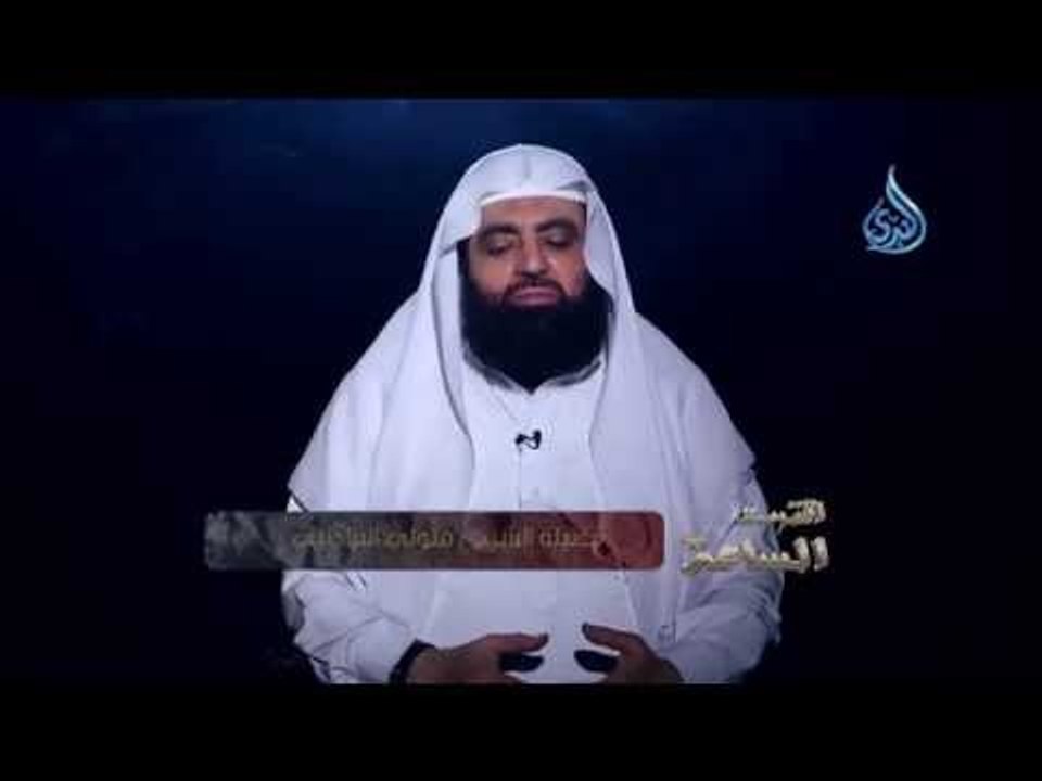 ثبوت عذاب القبر2|  إقتربت الساعة |ح 4 | الشيخ م...