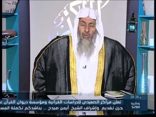 أهل الذكر| الشيخ مصطفى العدوي 2.7.2015