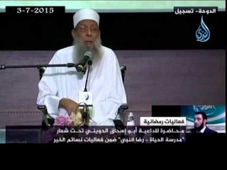 أشد الناس حباً للنبي  |الشيخ أبي اسحاق الحويني