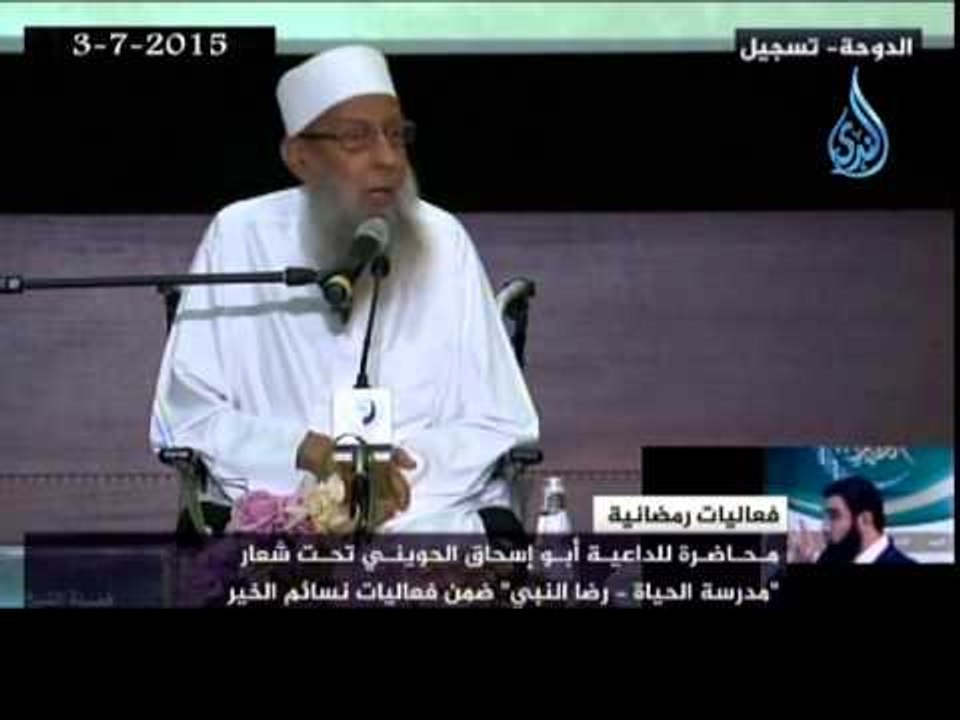 قالت عائشة لرسول الله صلي الله عليه وسلم أوليس لك شيطان ؟ الشيخ أبي اسحاق الحويني